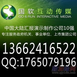 廣州市數(shù)字售樓部與海珠區(qū)工作模擬動畫 軟件設(shè)計制作公司的創(chuàng)新實踐