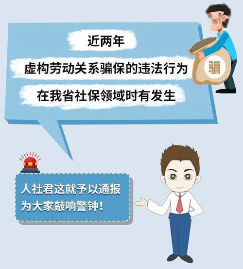 社保掛靠真的靠譜嗎？商務(wù)信息咨詢視角下的風(fēng)險(xiǎn)與合規(guī)路徑