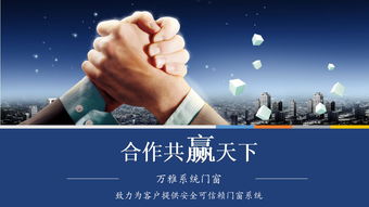 萬雅門窗加盟代理?xiàng)l件詳解 開啟成功創(chuàng)業(yè)的鑰匙