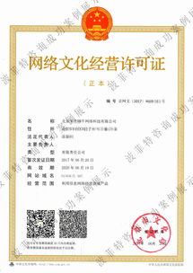 網(wǎng)絡(luò)文化經(jīng)營(yíng)許可證在游戲類企業(yè)的應(yīng)用與重要性